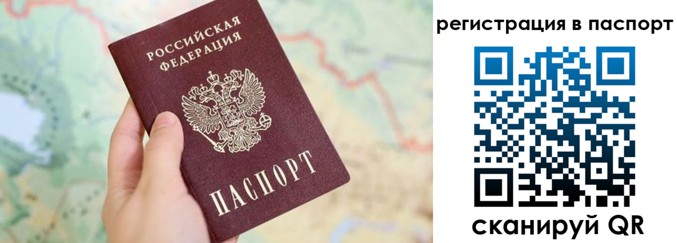 регистрация в Гуково