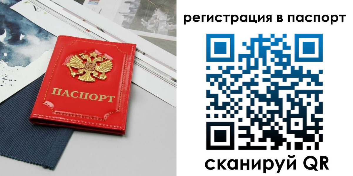 прописка в квартире в Гуково