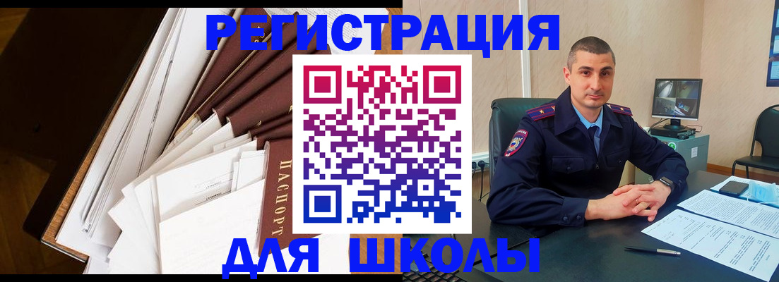прописка в квартире в Гуково